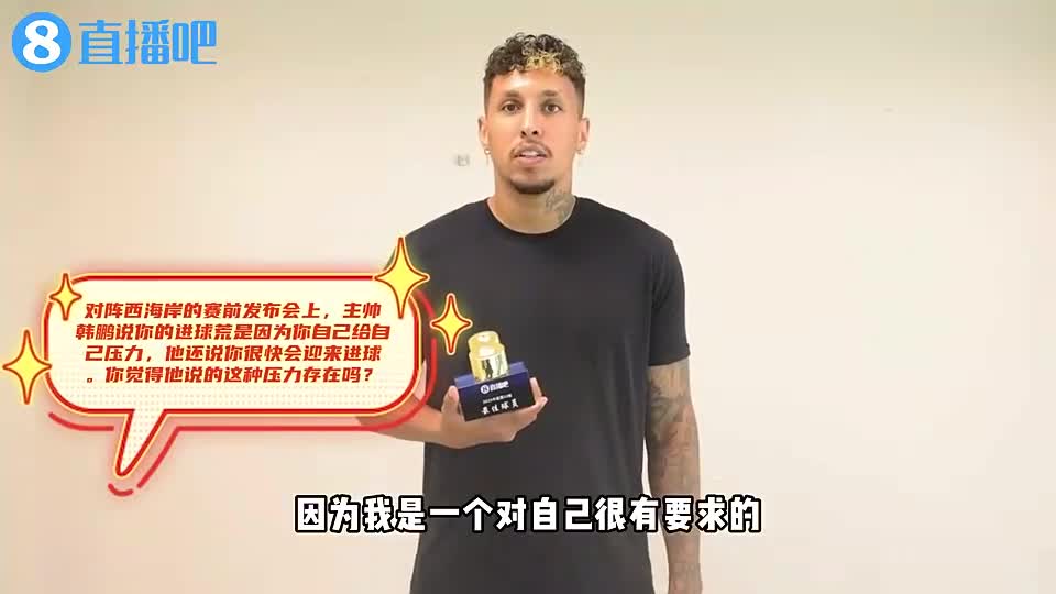 跟谁关系比, 有时候就练, 赛后与泰山