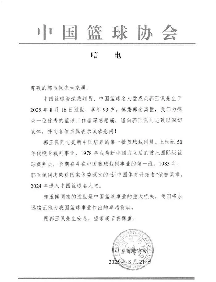 会篮球预赛, entit 会篮球预赛, entit