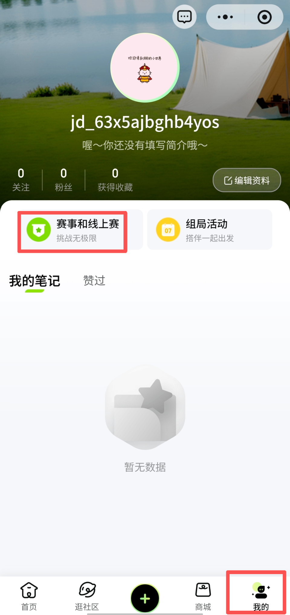 trans, data, 比赛项目 trans, data, 比赛项目